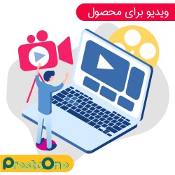 ماژول ویدیو پرستاشاپ