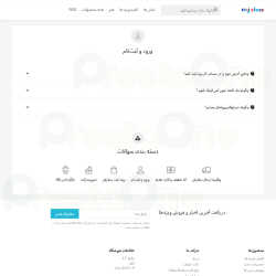 ماژول پرسش و پاسخ