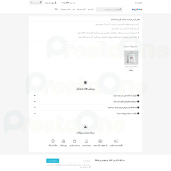 ماژول پرسش و پاسخ