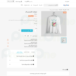 ماژول پرسش و پاسخ