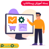 آموزش پرستاشاپ آنلاین و ساعتی با پرستاوان